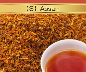 アッサム